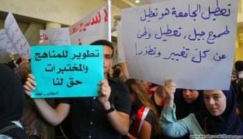 طلاب الجامعة اللبنانية ضد إضراب الأساتذة (حسين بيضون)