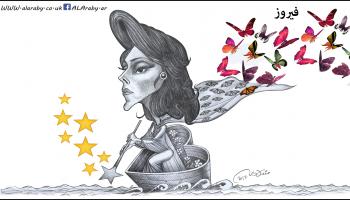 كاريكاتير فيروز / علي