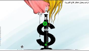 كاريكاتير ترامب و كورونا / حجاج