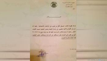 كلية الاقتصاد في جامعة دمشق تهدد طلابها