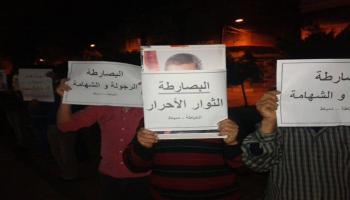 مظاهرات ضد السيسي (العربي الجديد)