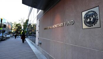 مبنى صندوق النقد الدولي -اقتصاد-31-7-2016 (Getty)