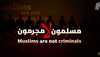 المعارضة\داعش\مسلمون لا مجرمون
