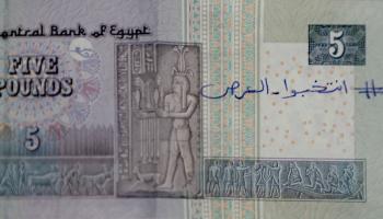 عملات ورقية مصرية