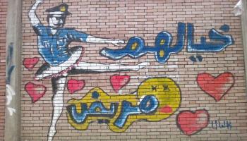 غرافيتي مصري - القسم الثقافي