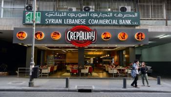 المصرف التجاري السوري اللبناني
