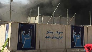 حريق مقر مفوضية الانتخابات في العراق