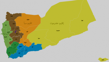 أقاليم اليمن