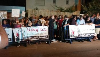 مظاهرة في حيفا رفضا لقانون القومية