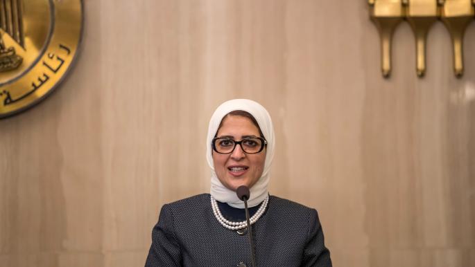 مصر: منع الاستجوابات البرلمانية بشأن وزيرة الصحة  هالة زايد 