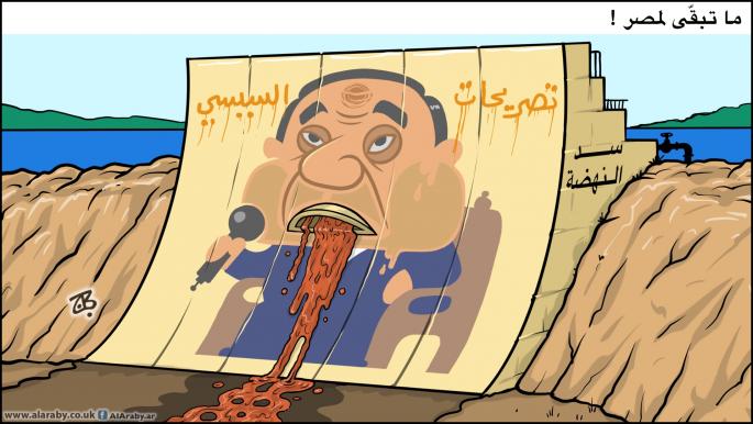 كاريكاتير السيسي والنهضة / حجاج