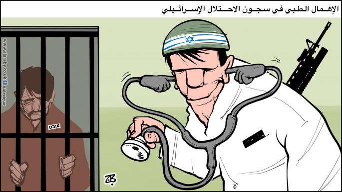كاريكاتير الاهمال الطبي / حجاج