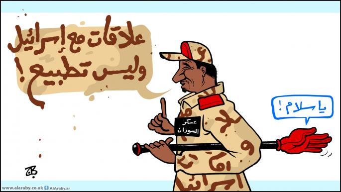 كاريكاتير تطبيع السودان / حجاج