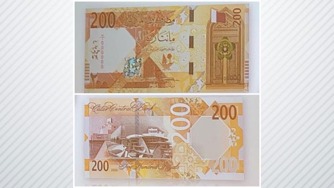 قطر تطرح عملة جديدة من فئة 200 ريال