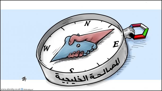 كاريكاتير المصالحة الخليجية / حجاج