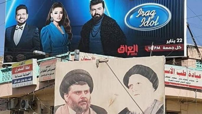 العراق: أنصار مقتدى الصدر غاضبون بسبب إعلان برنامج غنائي