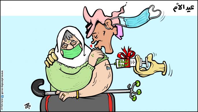 كاريكاتير عيد الام / حجاج