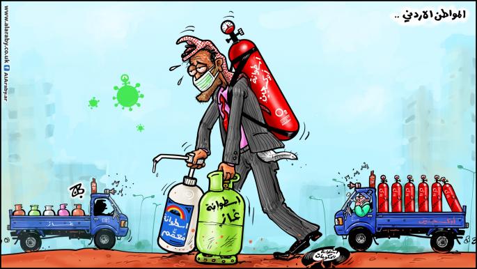 كاريكاتير المواطن الاردني / حجاج