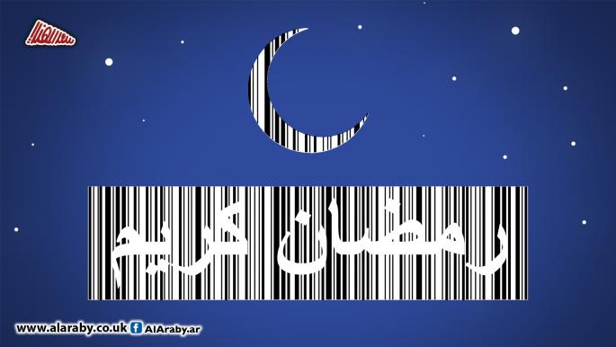 كاريكاتير شهر رمضان / المهندي