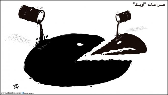 كاريكاتير صراعات اوبك / حجاج