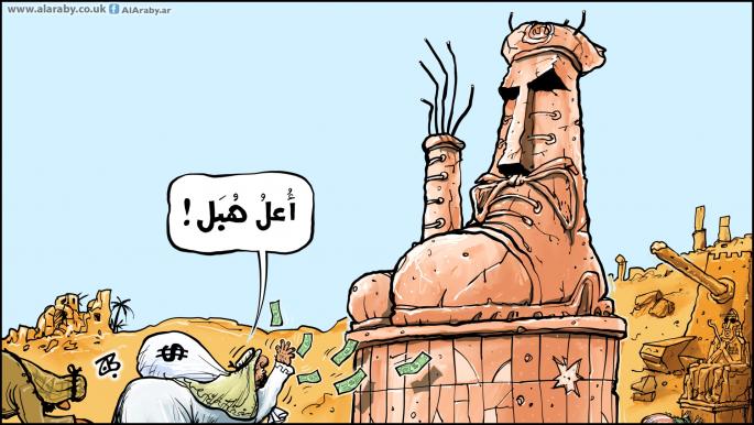 كاريكاتير الجاهلية الجديدة / حجاج