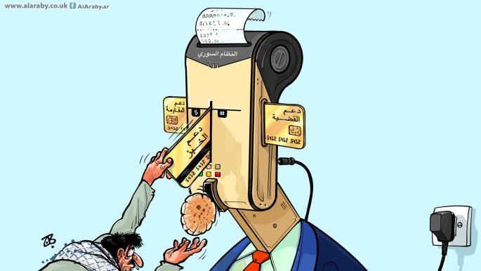 كاريكاتير بطاقة الدعم / حجاج