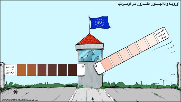 كاريكاتير التمييز بين اللاجئين / حجاج