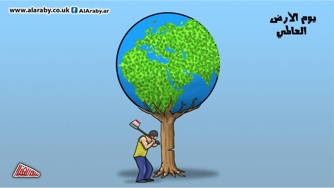 كاريكاتير يوم الارض / المهندي