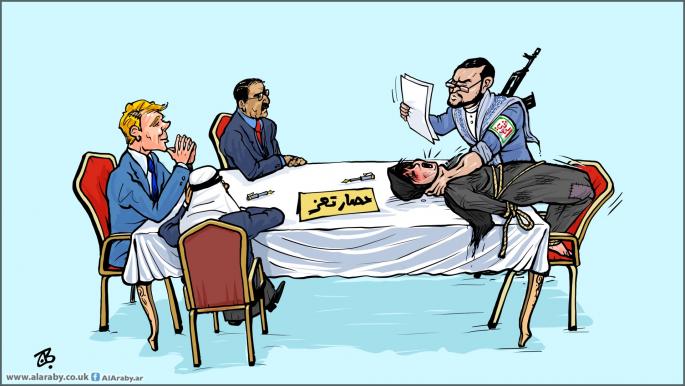 كاريكاتير حصار تعز / حجاج