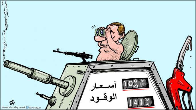كاريكاتير اسعار الوقود / حجاج