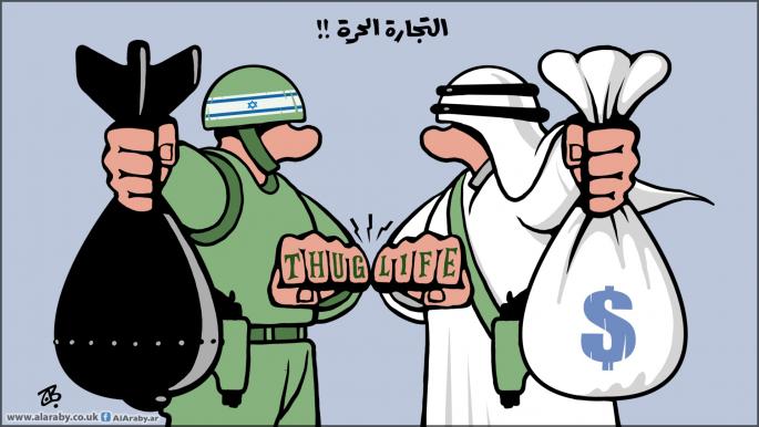 كاريكاتير التجارة الحرة / حجاج