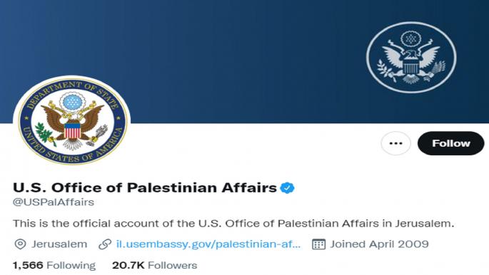 تغيير اسم البعثة الأميركية للفلسطينيين على "تويتر"