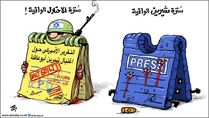 كاريكاتير غير جاهز للنشر شيرين ابو عاقلة / حجاج