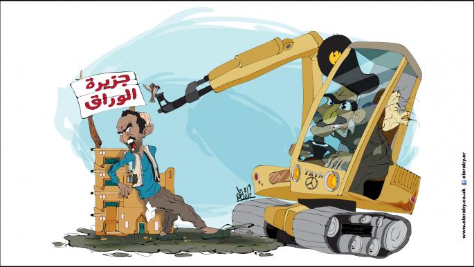 كاريكاتير جزيرة الوراق مصر / نجم