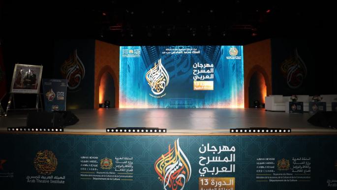 مهرجانات مسرحية | العربي الجديد
