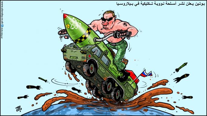 كاريكاتير بوتين نشر نووي روسيا / حجاج