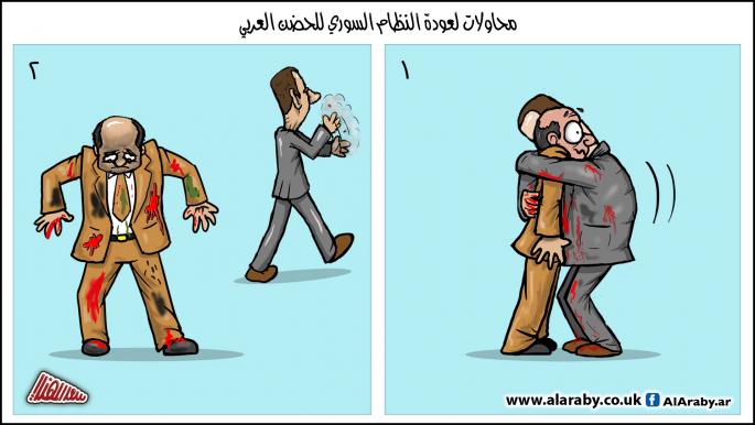 كاريكاتير عودة النظام السوري / المهندي 