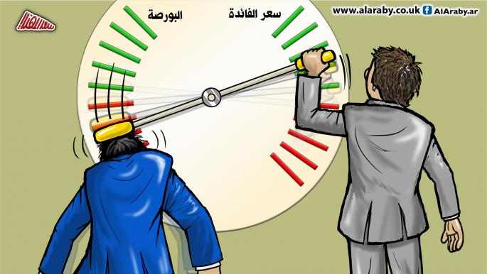 كاريكاتير رفع سعر الفائدة والبورصة / المهندي