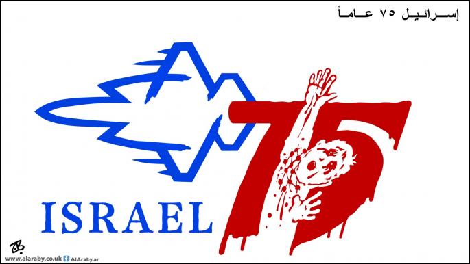 كاريكاتير اسرائيل ٧٥ عاما / حجاج