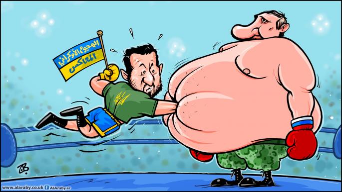 كاريكاتير الهجوم الاوكراني المعاكس / حجاج