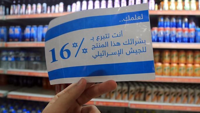 Les Tunisiens punissent les pays qui soutiennent Israël en boycottant ses produits