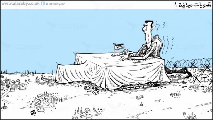 كاريكاتير تسويات ميدانية / حجاج