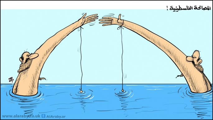 كاريكاتير المصالحة الفلسطينية / حجاج