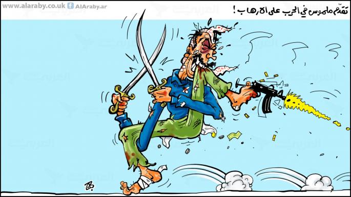 كاريكاتير الحرب على الارهاب / حجاج
