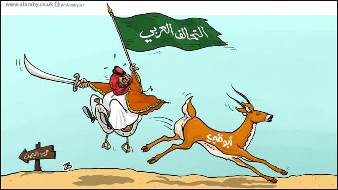 كاريكاتير انسحاب ابوظبي / حجاج