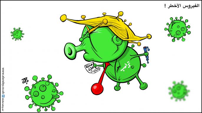 كاريكاتير ترامب كورونا / حجاج