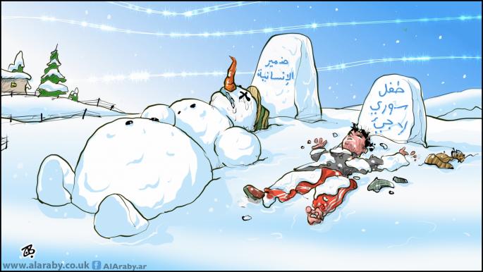 كاريكاتير سوري لاجىء / حجاج