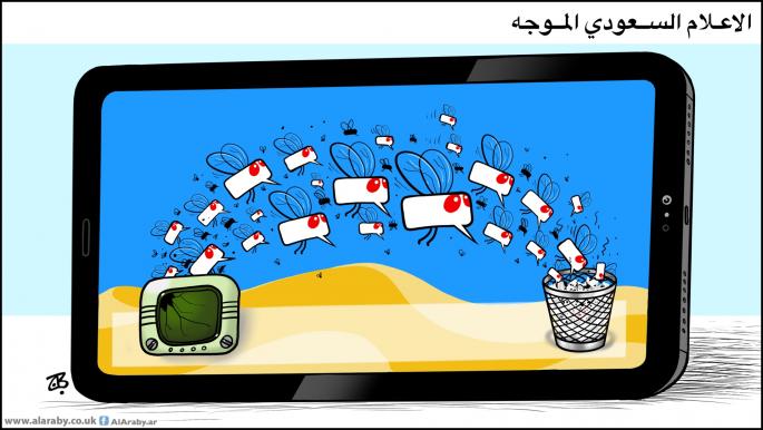 كاريكاتير الاعلام السعودي / حجاج