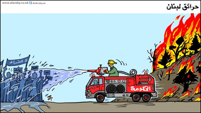 كاريكاتير حرائق لبنان / حجاج