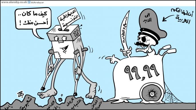 كاريكاتير ديمقراطية تونس / حجاج
